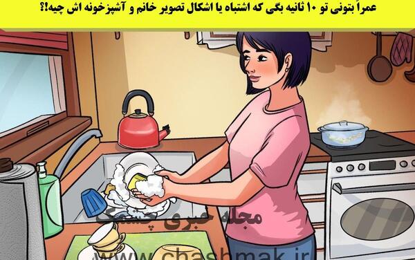 عکس خانم در آشپزخانه