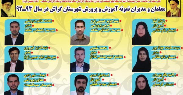 عکس معلم خانم اسماعیلی