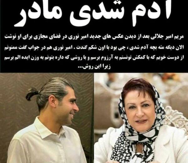 عکس بازیگر خانم امیر جلالی