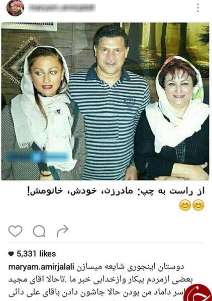 عکس خانم مریم امیر جلالی