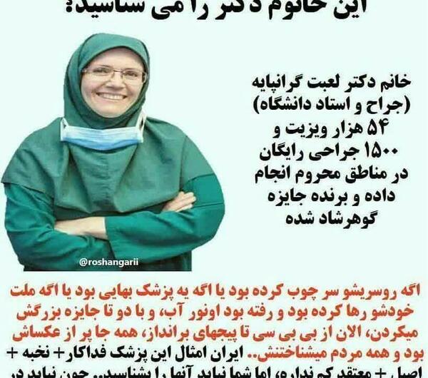 عکس خانم دکتر با حجاب