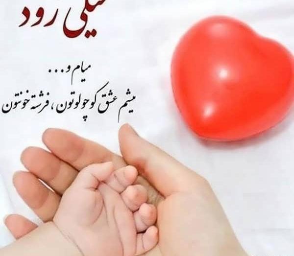 عکس پروفایل برای خانم باردار