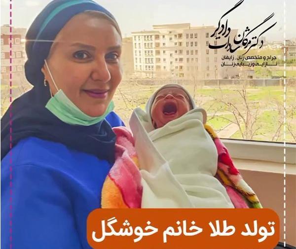 عکس خانم دکتر خوشگل
