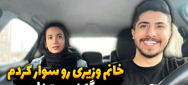 عکس آهنگ خانم وزیری