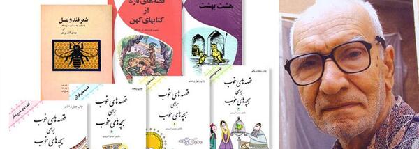 عکس آقای آذر یزدی