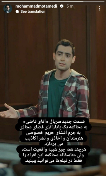 عکس آقای قاضی در واقعیت