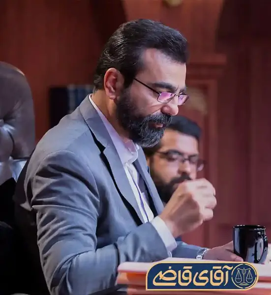عکس آقای قاضی در سریال آقای قاضی