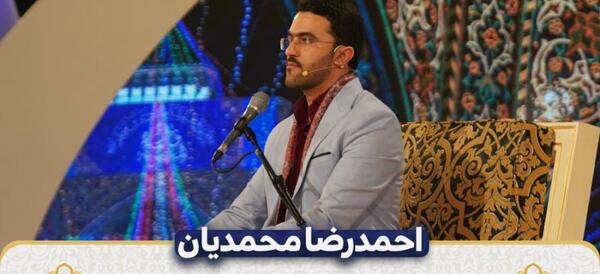عکس آقای محمدیان