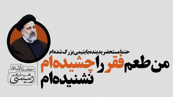 عکس نقاشی آقای رئیسی