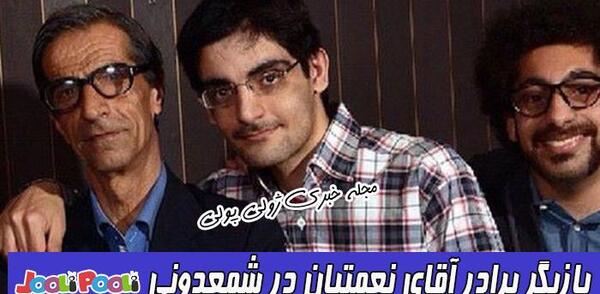 عکس اقای نعمتیان در شمعدونی