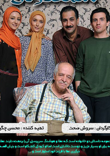 عکس اقای نعمتیان در شمعدونی