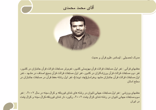 عکس معلم آقای محمدی