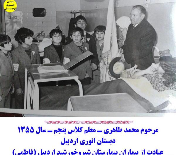 عکس معلم آقای محمدی