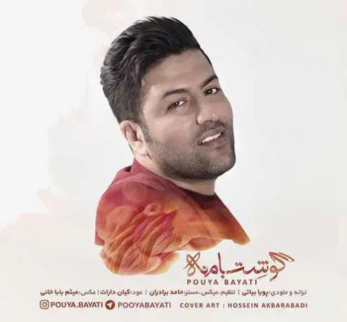 عکس آقای گوشت ۲
