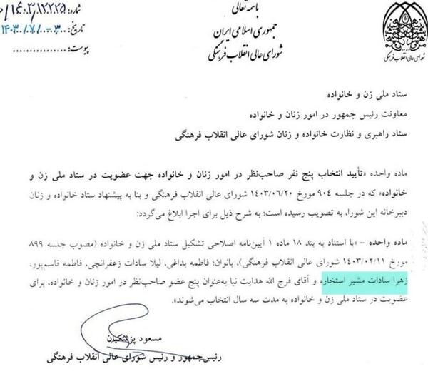 عکس همسر آقای قالیباف