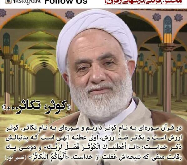 عکس جدید آقای قرائتی