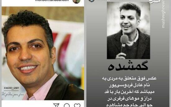 عکس آقای فردوسی پور