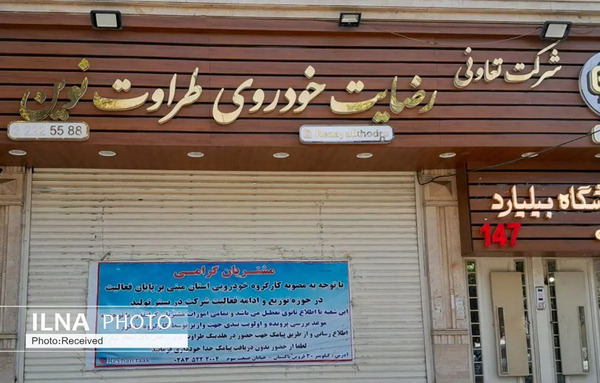 عکس آقای غفاری تاکستان