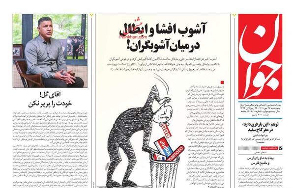عکس آقای گل علی دایی