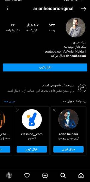 عکس اقای علوانیان دبیر ریاضی