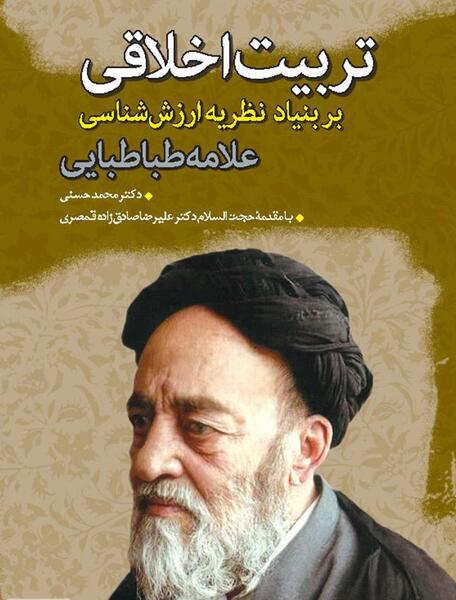 عکس آقای طباطبایی