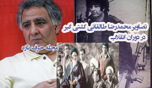 عکس های آقای طالقانی