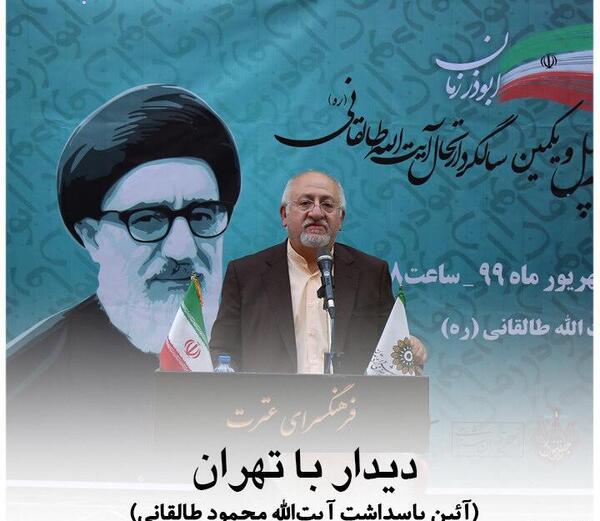عکس های آقای طالقانی