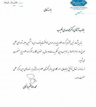 عکس آقای خطیب