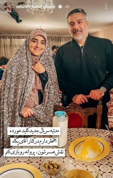 عکس اقای شکیبا و همسرش