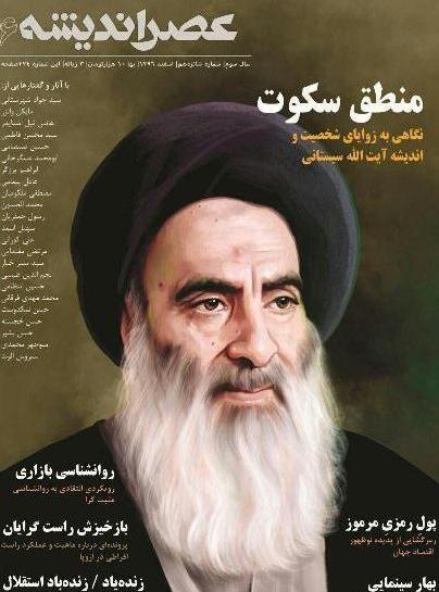 عکس های آقای سیستانی