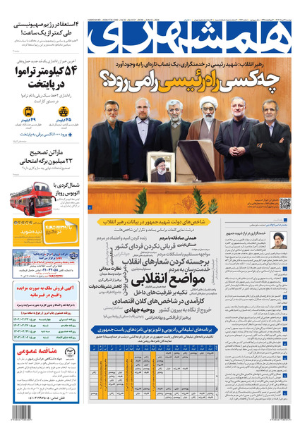 عکس اقای زاکانی شهردار تهران