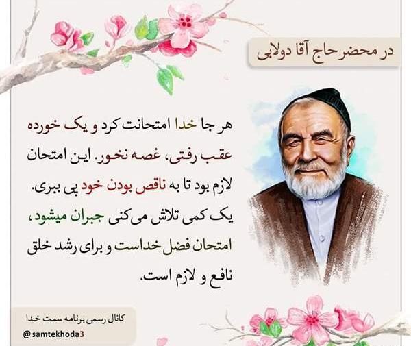 عکس آقای دولابی