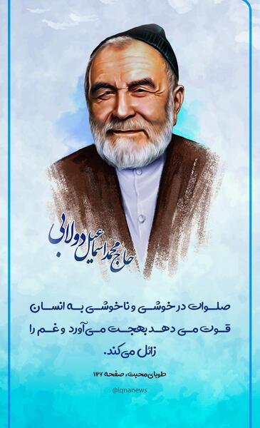 عکس آقای دولابی
