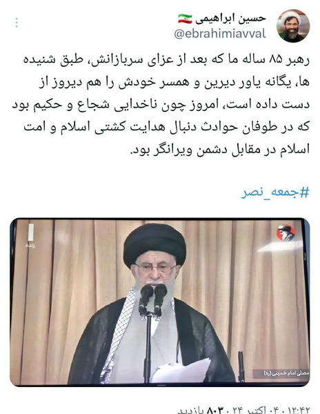 عکس همسر آقای خامنه ایی