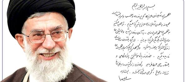 عکس همسر آقای خامنه ایی