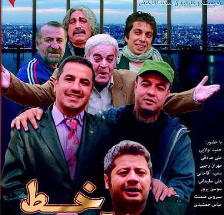 عکس کارتون آقای خط