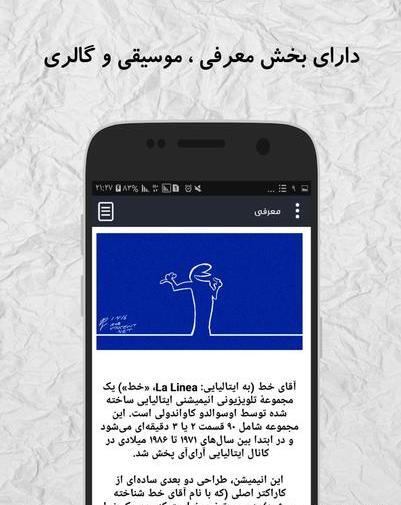 عکس کارتون آقای خط