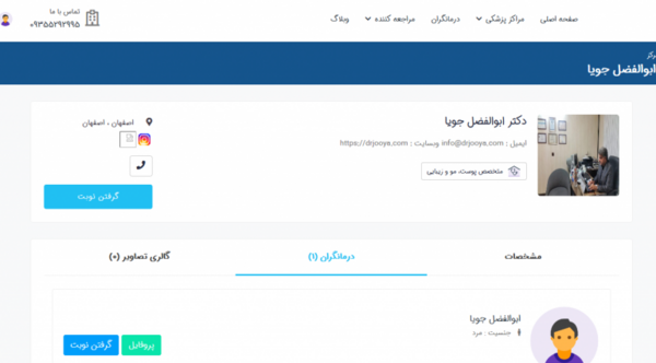 عکس واقعی آقای جویا