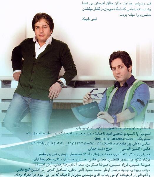 عکس آقای تاجیک