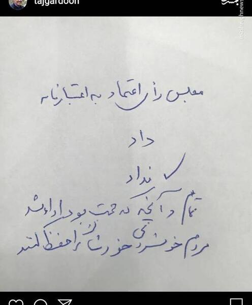 عکس اقای تاجگردون