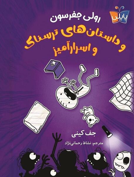 عکس آقای گوشت ترسناک