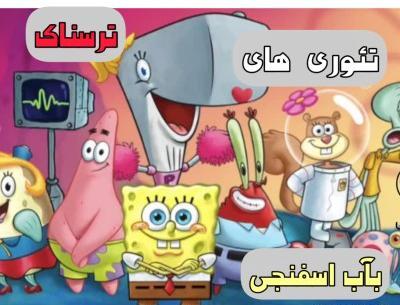 عکس آقای خرچنگ ترسناک