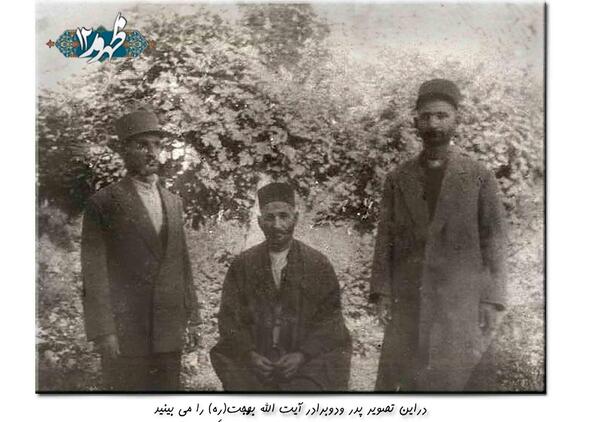 عکس جوانی آقای بهجت