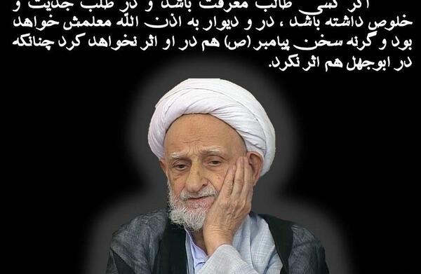 عکس جوانی آقای بهجت