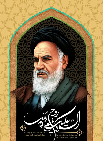عکس از آقای خمینی
