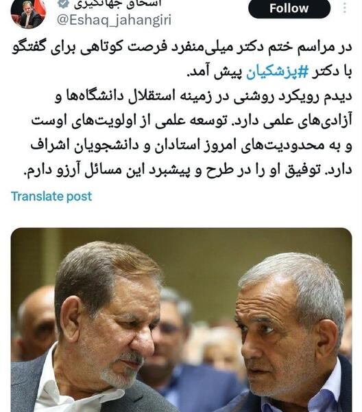 عکس آقای دکتر پزشکیان