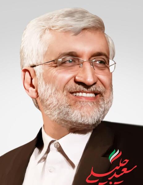 عکس آقای دکتر جلیلی