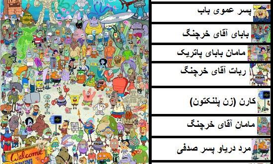 عکس آقای اختاپوس در باب اسفنجی