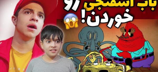 عکس اختاپوس آقای خرچنگ