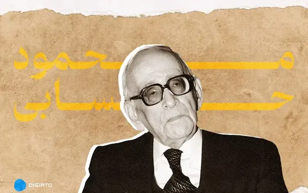 عکس آقای دکتر حسابی